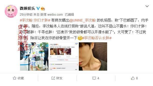  估计|如果千寻会说话，估计会和李汶翰正面“杠”：你说咱俩谁胖？