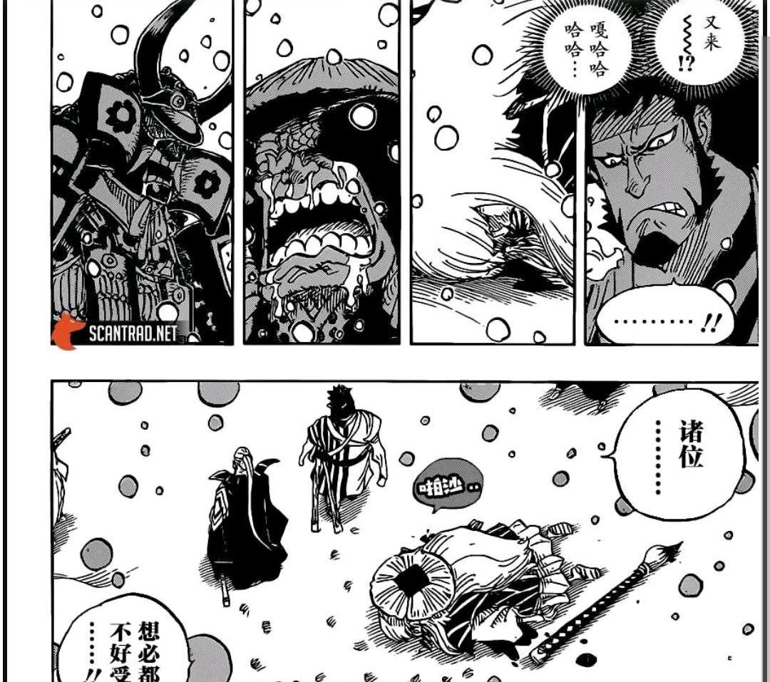  武士们|海贼王986话：桃之助终于不用“必须死”了，路飞摘掉大和手铐