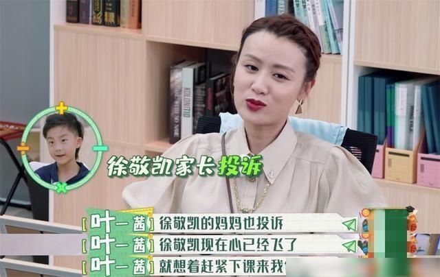 专业|《亲爱的小课桌》“糊”了，老师不专业，也不认真，还被投诉