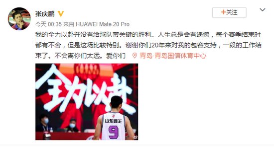  淘汰|宣布退役？狂砍37分却被淘汰，39岁张庆鹏赛后一段话，让人泪奔