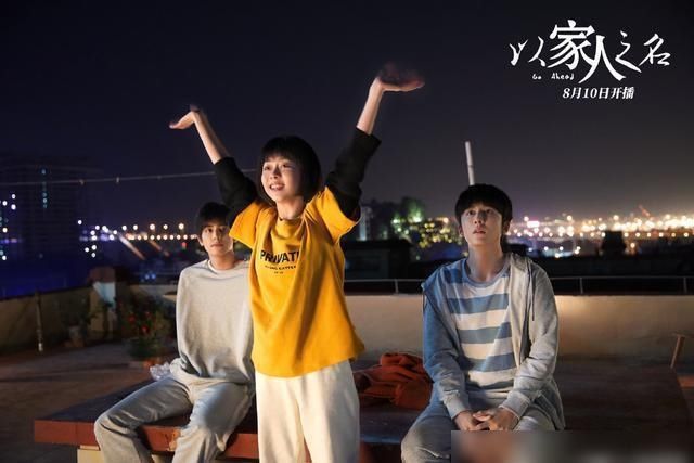 张新成|以家人之名暖心开播,谭松韵、张新成、宋威龙上演不一样的兄妹情