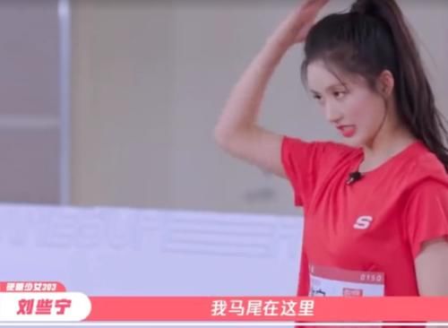  高马尾|硬糖少女量“真实”身高刘些宁两招作弊，陈卓璇羡慕，王艺瑾厉害了