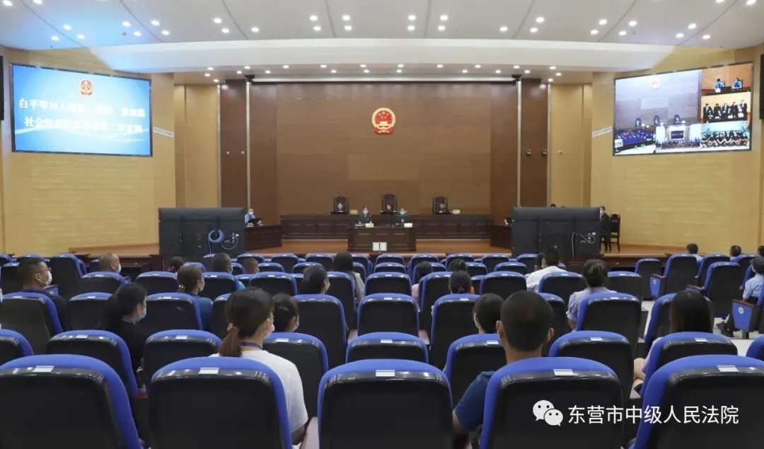  重拳|扫黑除恶再出重拳！东营中院依法对白平等35人涉黑案二审宣判