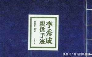 李秀成|曾国藩为何没让李秀成受凌迟之刑?