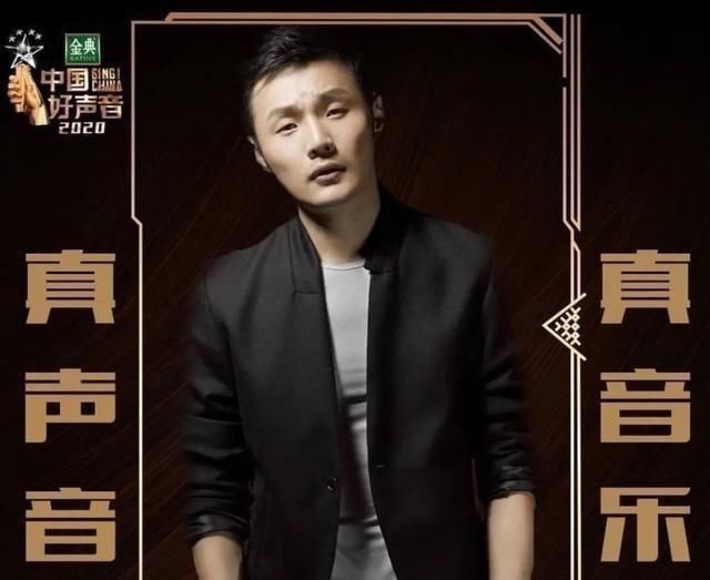  心中|2020《中国好声音》李健，谢霆锋回归，全新导师阵容让人期待