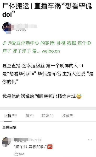  李希侃|这场直播车祸，简直尬到我头皮发麻