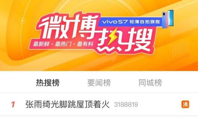  航悦|浪姐总决赛来袭！光脚炸街的张雨绮要C位出道了？