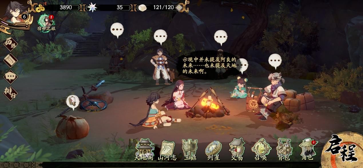 抢先|“闭嘴，快把老子的钱拿走！“《天地劫：幽城再临》抢先评测
