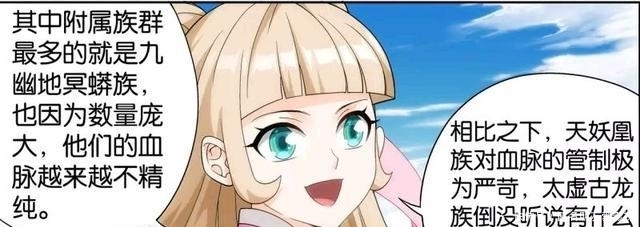  争论不休|萧炎众人去兽域，两萝莉争论不休，紫妍与青鸾一个比一个八卦