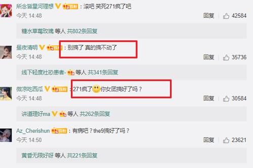 评论|青春有你3男团官宣,THE9女团却引热议,评论区粉丝表示有争议!