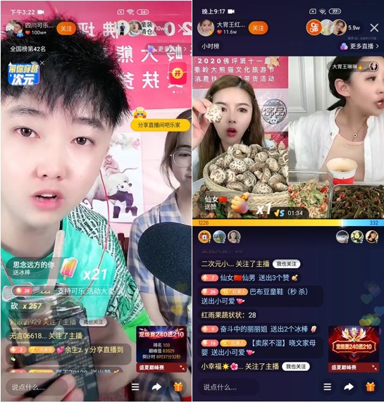 直播|大V助力佛坪秦岭大熊猫文化旅游节,专场土特产品电商直播销售额近百万