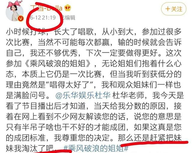  接受|女主持当众内涵丁当台上台下不同，发文道歉：接受一切批评