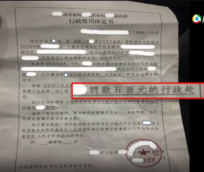  行员赔偿|吉祥航空飞行员不雅照威胁前女友：已被停飞，一审判赔万元并道歉