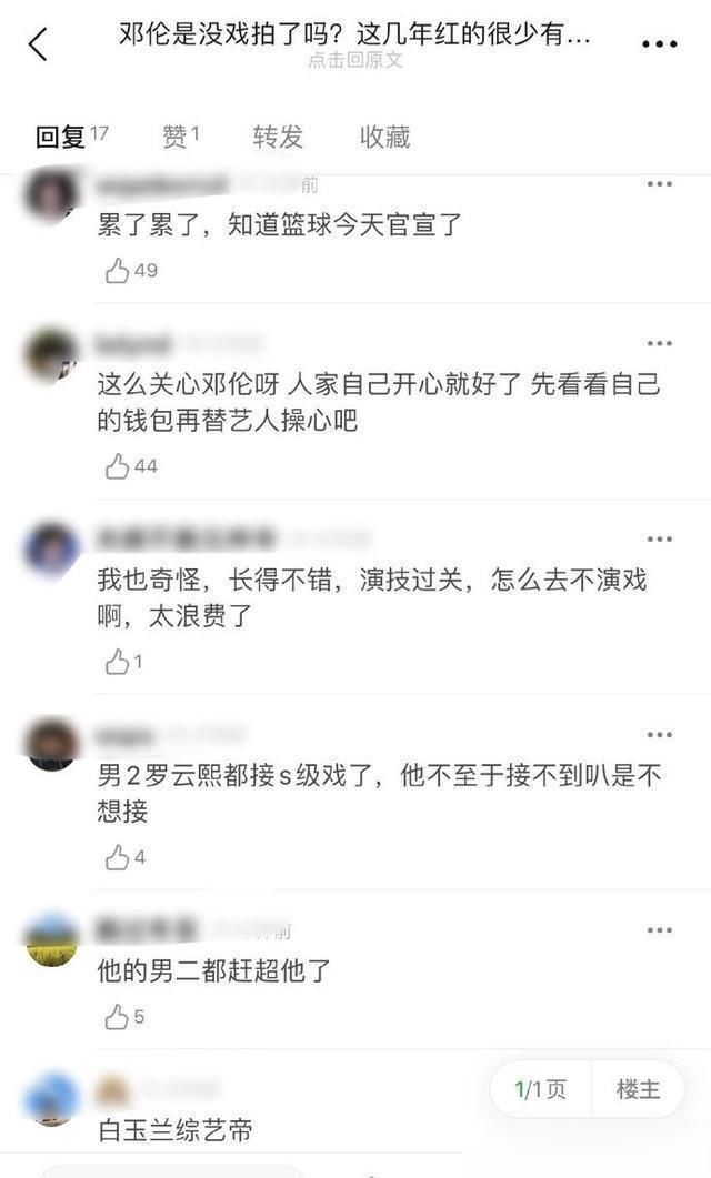  邓伦新|邓伦新综艺《这就是灌篮》官宣，搭档知名女爱豆，上演热血青春！