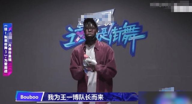  曾和雨轩|《这就是街舞3》王一博与9年前对手相遇，曾和雨轩秦煜battle，如今成为队友