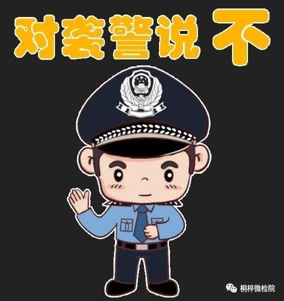  告人张某江|桐梓一男子咬伤民警被判刑