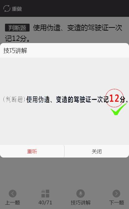  不用|科目一“懒人”学习法，不用刷题，轻松应考！