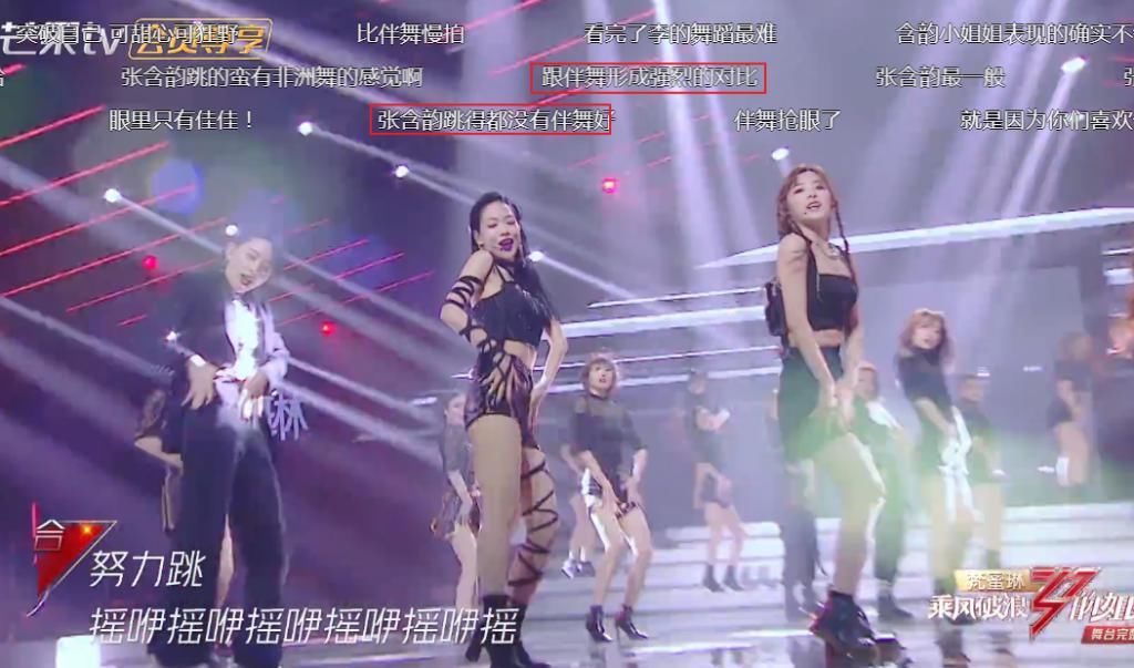 姐姐|四位姐姐个人solo时,网友评价过于真实,张含韵第一咋来的?