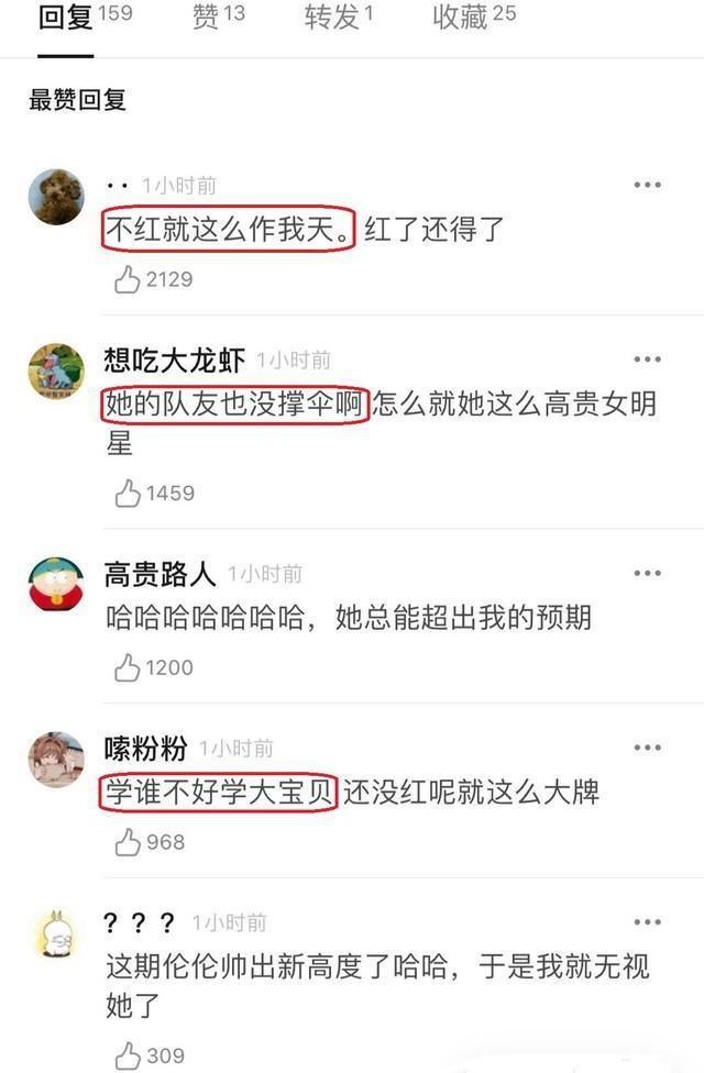  赵小棠|流量明星有特权？赵小棠在片场打伞遮阳，孔雪儿用锅砸雷佳音