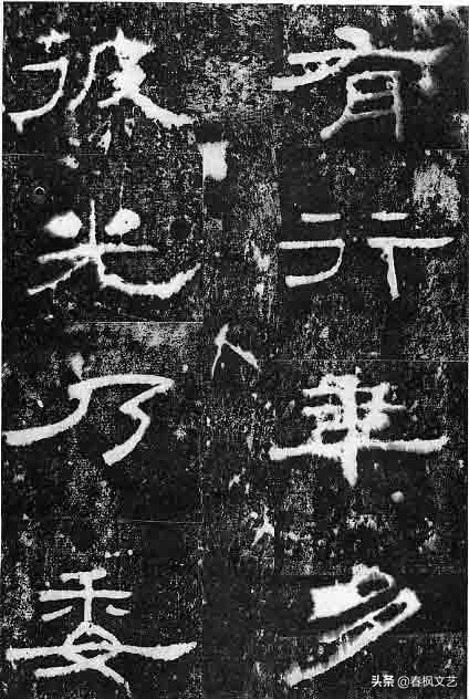  孔宙|泰山都尉孔君之碑隶书欣赏