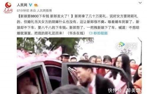 当天|婚礼当天，新郎因为彩礼让新娘滚蛋，网友都说“好”