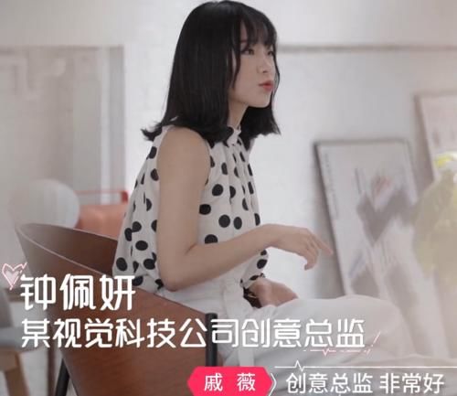  女2钟佩妍|心动的信号：女2用情侣头像证明与另一嘉宾关系，斥节目恶意剪辑厉害了