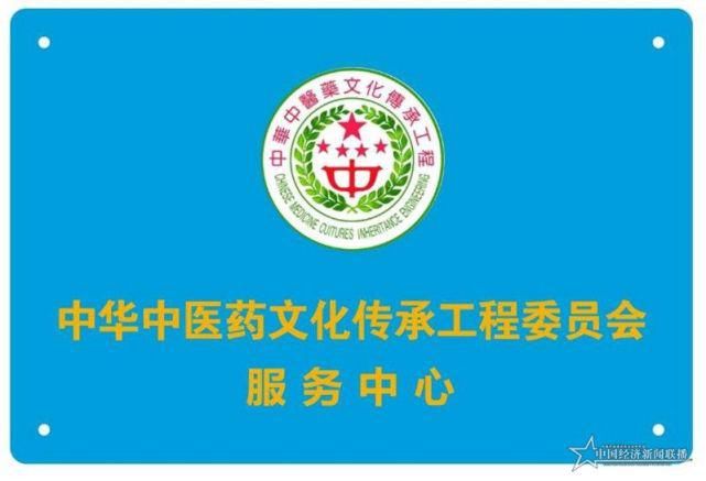  自然|“亲近自然，回归传统”——中医文化传承学习沙龙在京举行