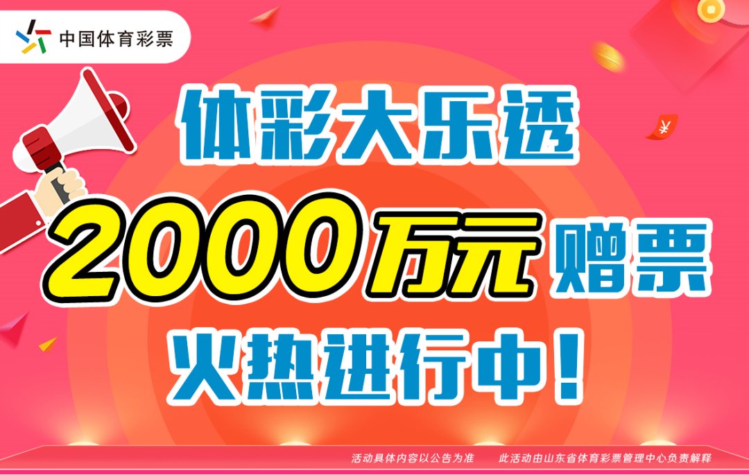 奖金|这小伙儿真自信 直选4注获“排列5”40万奖金!