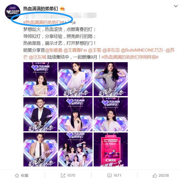  综艺|《浪姐》收官后，鹅厂又打造弟弟选秀综艺！冲着导师就想追了