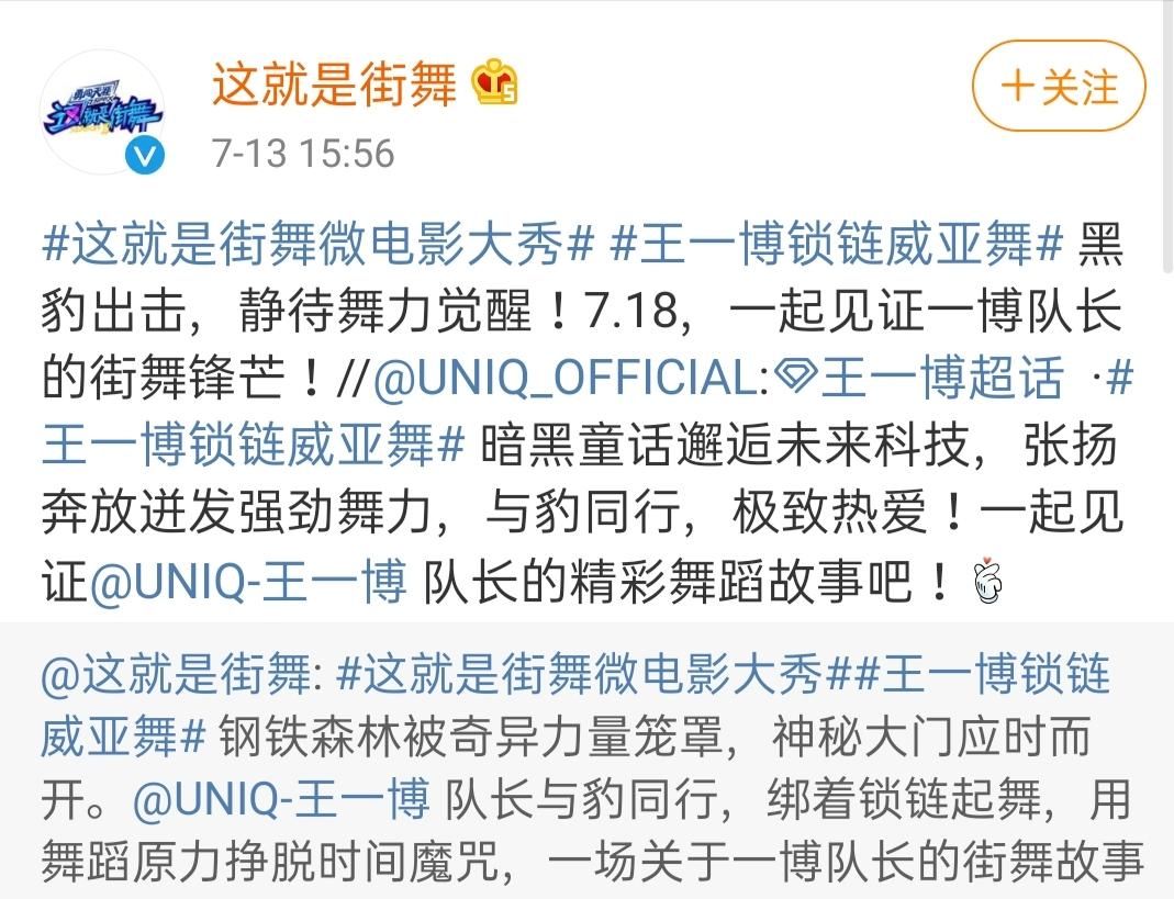 王一博|《这就是街舞》定档!王一博又get采访新技能?