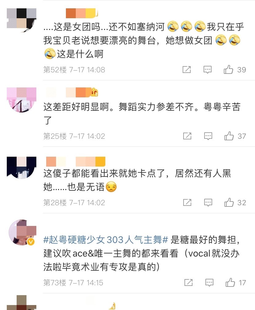 高跟鞋|硬糖少女彩排《红色高跟鞋》,只有赵粤一人卡拍,实力差距明显