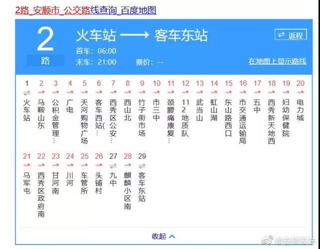  事件|公安部副部长赴贵州调查公交车坠湖事件，已搜救出37人