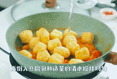 豆腐|番茄豆腐泡（开胃素菜）你这么做，不怕你不上瘾