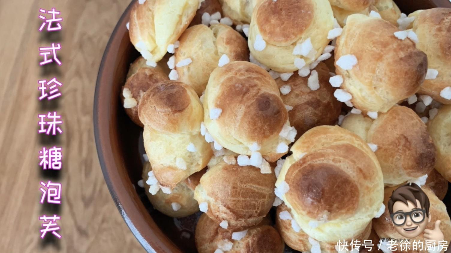 珍珠|喜欢喝奶茶的你,一定要试试这款经典搭配,法式珍珠糖泡芙