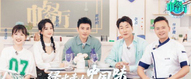  中餐厅|《中餐厅》媒体见面会生图赵丽颖颜值不扛打, 皮肤黑个子小腿短缺点全暴露
