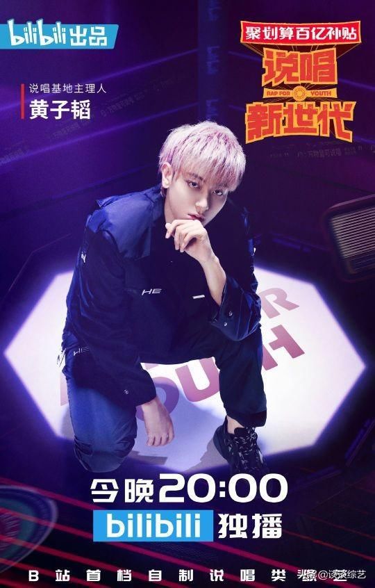  看点|8月29日(周六)综艺看点清单~王一博、张艺兴、李宇春、杜华