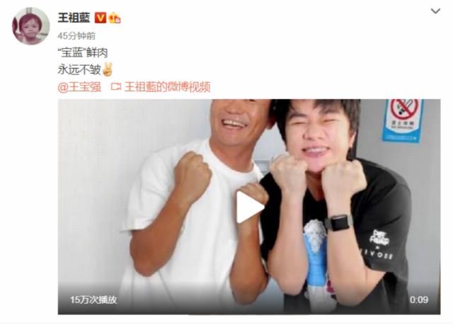  宝蓝|爷青回！王宝强王祖蓝再同框 “宝蓝兄弟”又有合作？