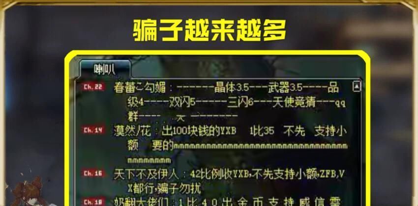 后续|DNF：旭旭宝宝被骗1400元后续，直接召唤TX为民除害，结局大快人心