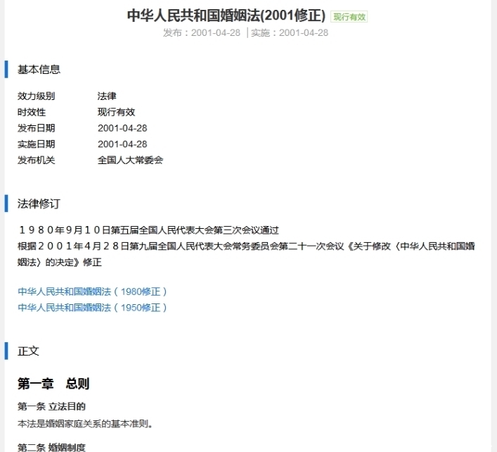 彩礼|彩礼是婚姻的“拦路虎”