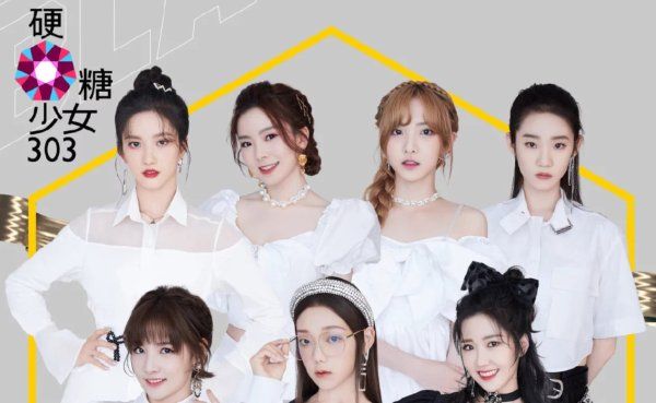  苦瓜脸|硬糖少女发布新海报, 所有人满分笑容营业, 却有一人顶着苦瓜脸