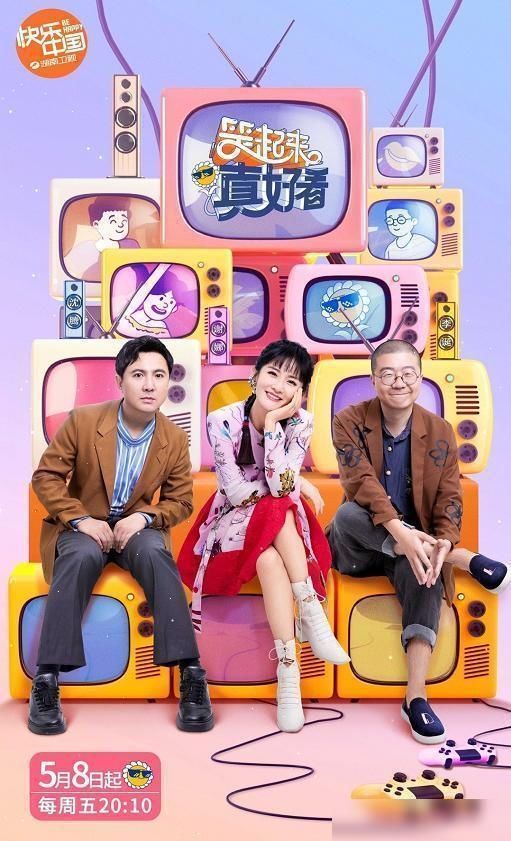  娄艺潇|《笑起来真好看》：小鸟娄艺潇想参加跳崖比赛，勇气可嘉