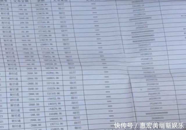归还|9岁女儿把母亲18万元存款打赏一空,一看银行单据懵了,母亲:能归还么?