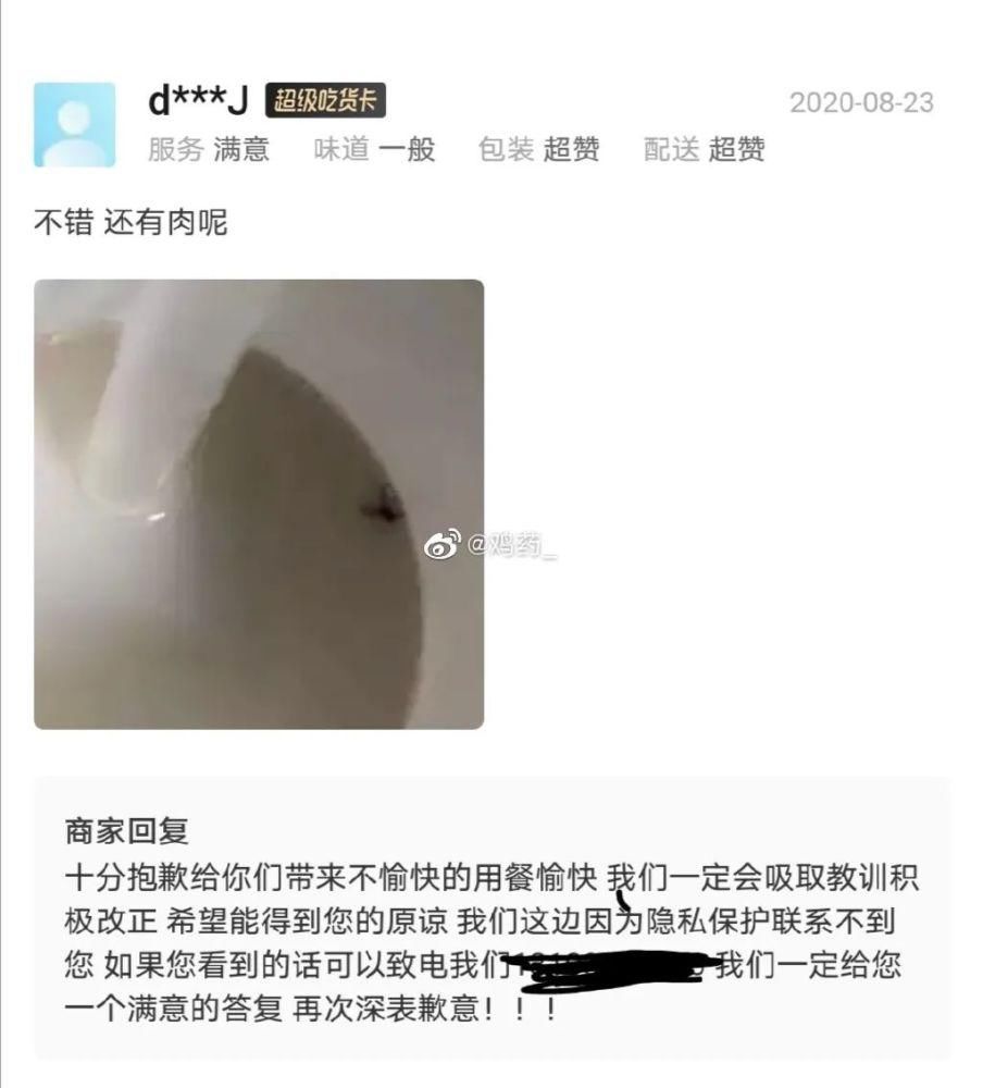 打鸣|“买东西时一定要看评价！”哈哈哈哈哈我笑到打鸣！