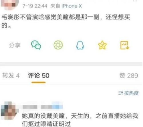 锦绣|继《锦绣未央》后,毛晓彤《三十而已》又被吐槽戴美瞳,她的澄清太让人羡慕