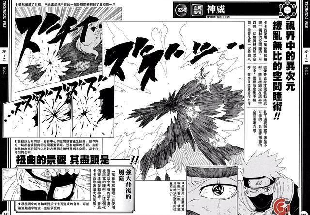  释放|火影，佩恩释放神罗天征时，卡卡西能用神威打断吗？