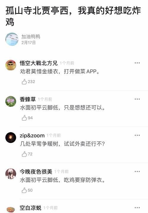  烤鸭|假如晨星划破了你的脸颊，陨石的高温能把你变成烤鸭。。为了押韵也太拼了哈哈哈