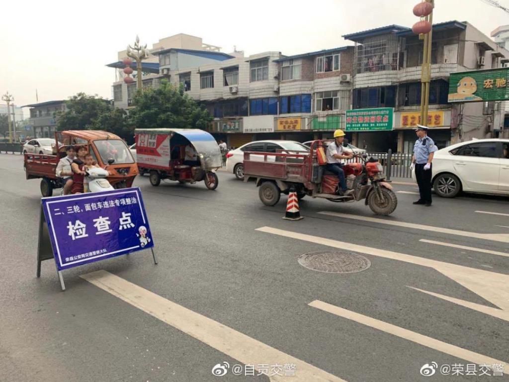 横穿|开车不戴头盔，行人横穿公路... 自贡这些行为被曝光了！看看有你没？