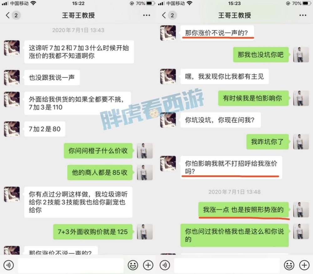 教授|梦幻西游：商人爆料主播王教授欠钱3万，转身却刷圣旨道歉？