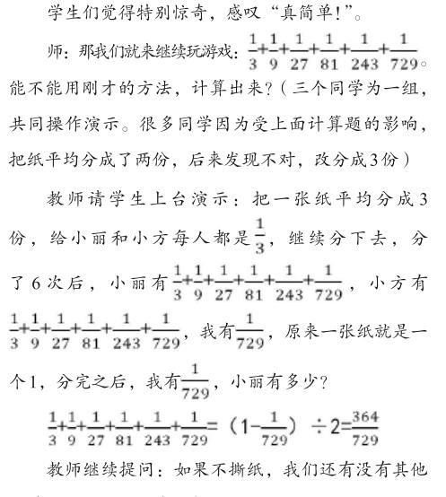 学生|名师工作坊 | 数学特级教师涂玉霞：好材料，是深度学习的前提