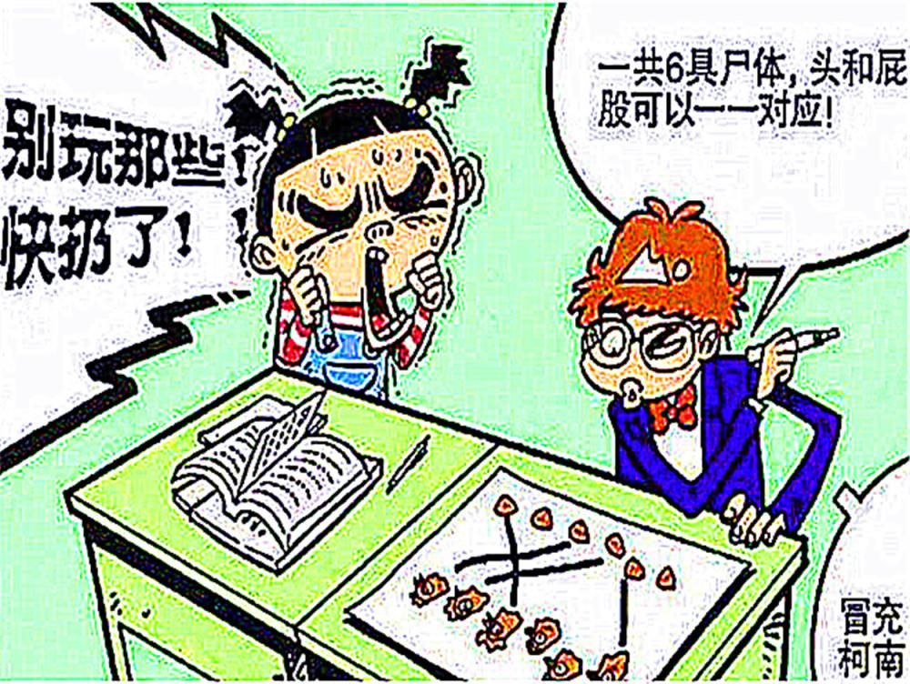 破案|衰哥变身名侦探，破案难题“三只鸡六个腚”！